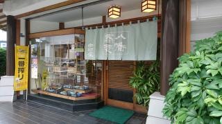 赤羽屋