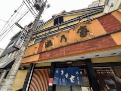 滝乃家