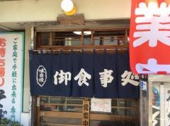 柳家そば処