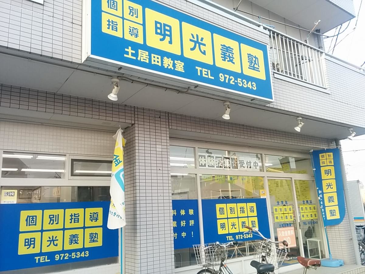 施設外観