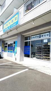 個別指導塾の明光義塾　土居田教室