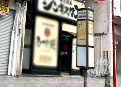 「鈴らん街」バス停留所