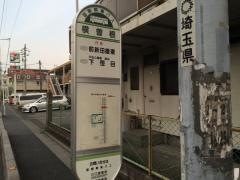 「横曽根」バス停留所