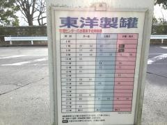 「東洋製罐」バス停留所