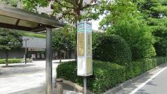 「美浜東団地」バス停留所