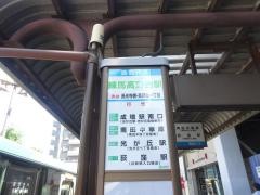 「練馬高野台駅」バス停留所