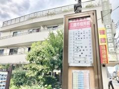 「三鷹市役所前」バス停留所