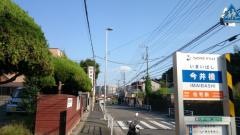 「今井橋」バス停留所
