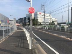 「東海病院前」バス停留所