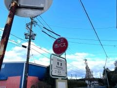 「南原」バス停留所
