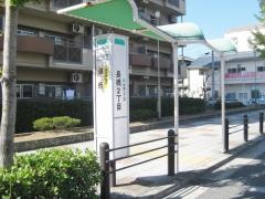 「長橋二丁目」バス停留所