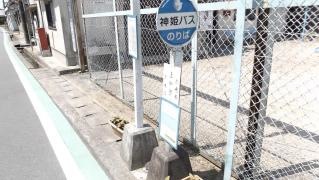 「上中島」バス停留所