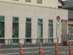 「雄松町３丁目」バス停留所