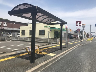 ユキサキnavi サンデン交通 才川２丁目 バス停留所
