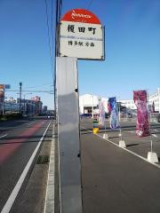 「榎田町」バス停留所