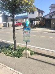 「田中町」バス停留所