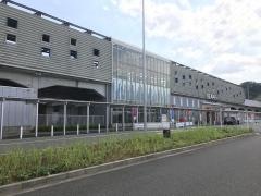 南多摩駅
