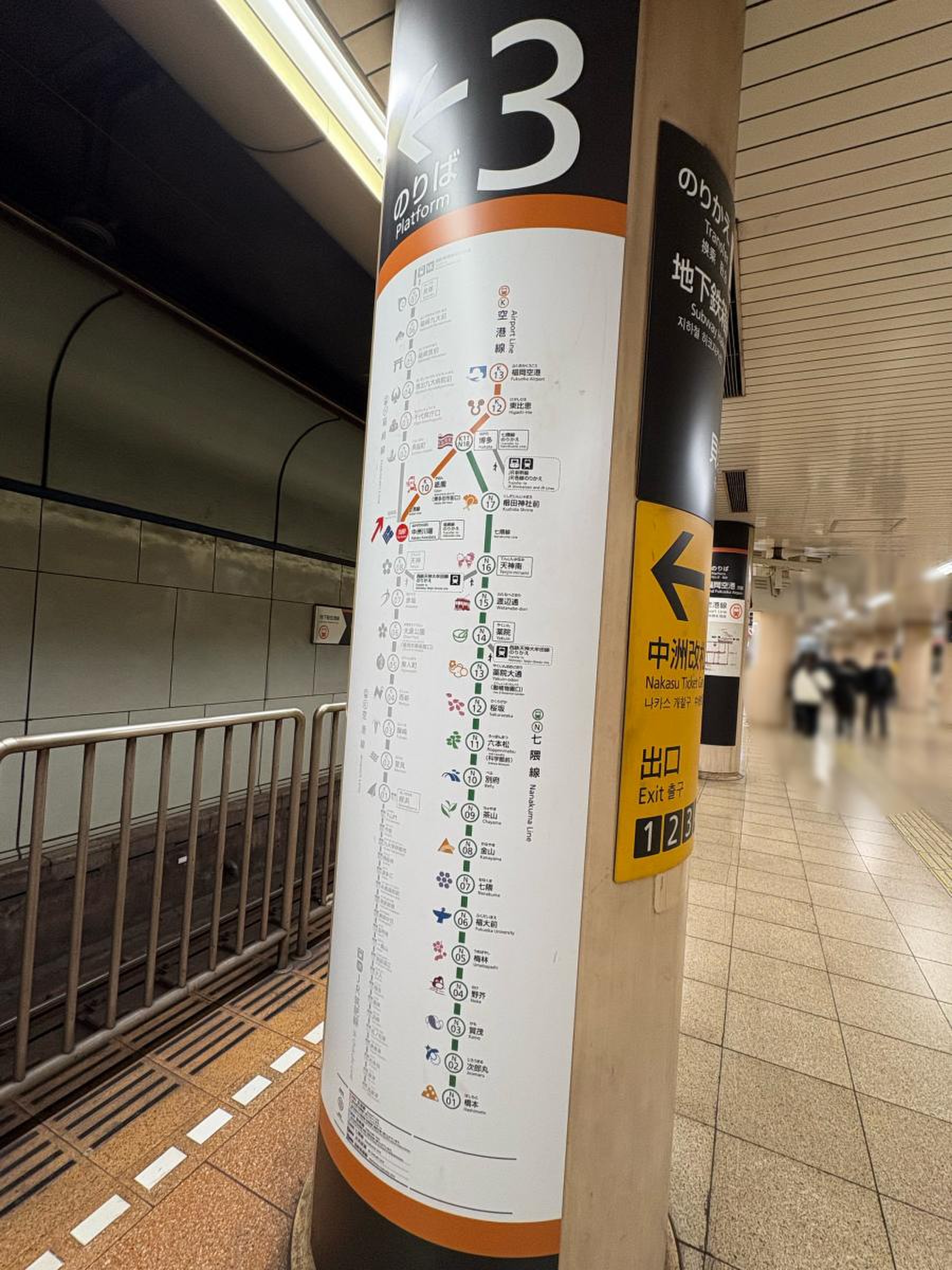 中洲 川端 駅 時刻 表