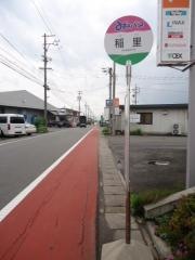 「稲里」バス停留所