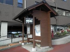「役場前」バス停留所