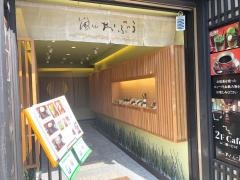 嵐山　おぶう