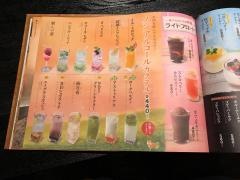 くいもの屋わん　八戸店