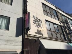 いもくりなんきん