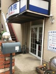 りつ接骨院