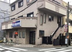 佐藤接骨院