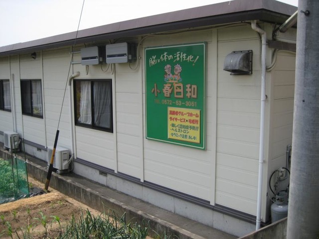 小春日和