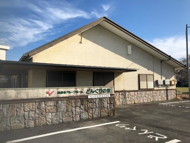 どんぐりの家