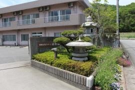 清住園