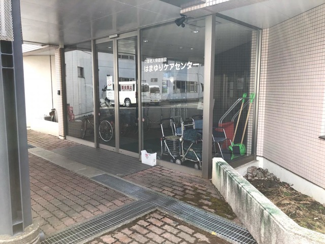 はまゆりケアセンター