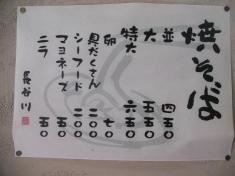 長谷川