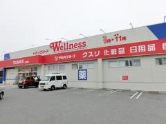 ドラッグストアウェルネス　上福原店