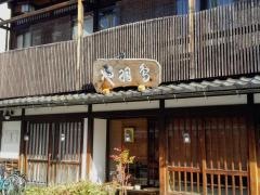 とばや旅館