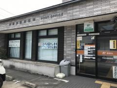 常滑多屋郵便局