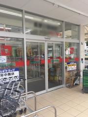 スギドラッグ　八戸ノ里店