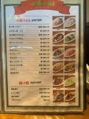 万豚記　代々木店
