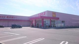 ドラッグストアコスモス　明治町店