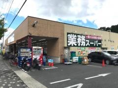 業務スーパー　山科店
