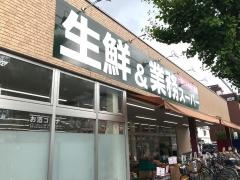 業務スーパー　山科店