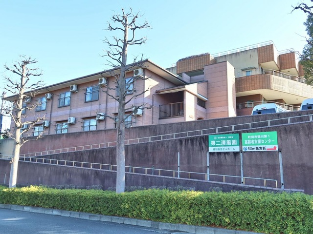 第二清風園 施設外観
