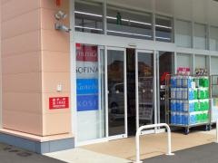 クスリのアオキ　吉良店