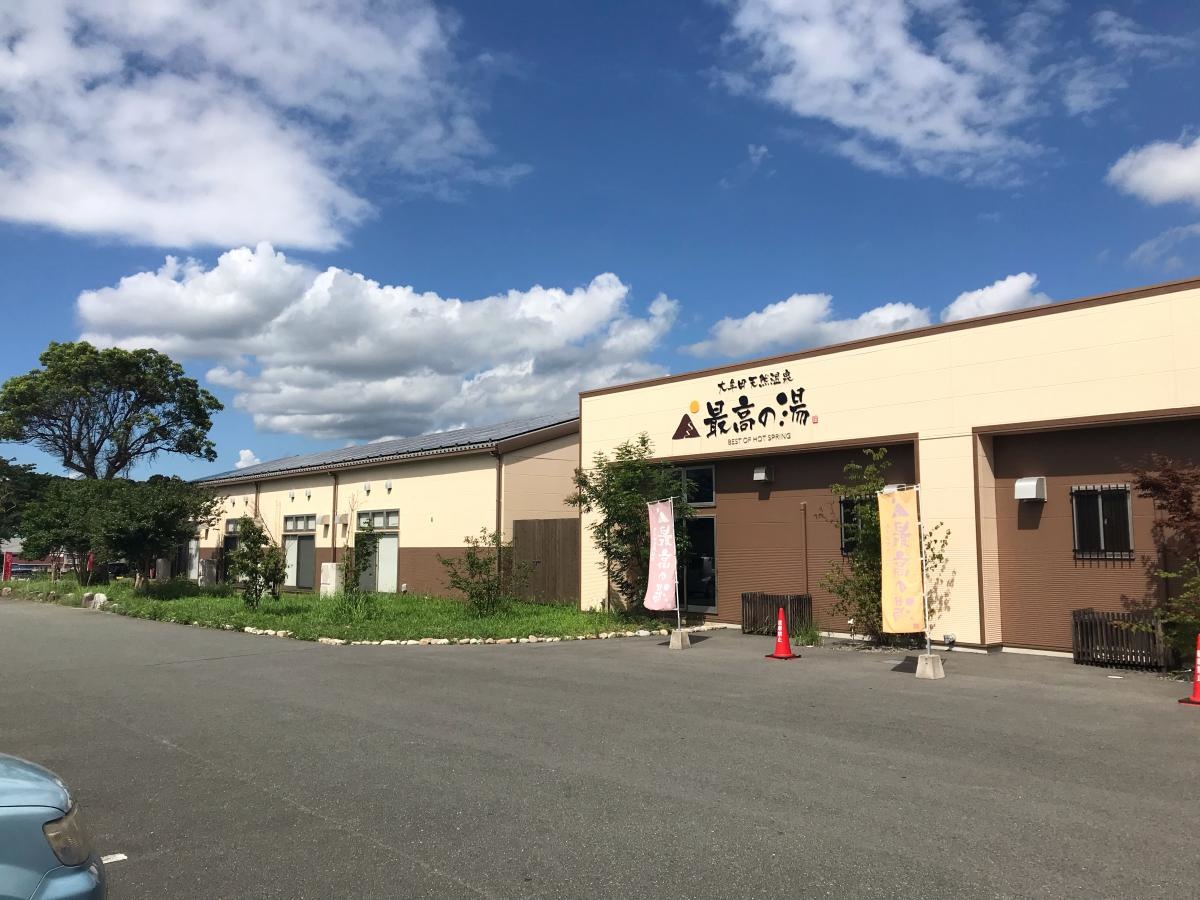 最高の湯