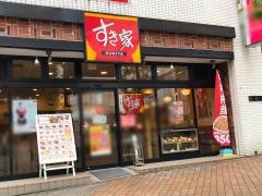 すき家　相模大野駅南口店