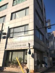 みずの矯正歯科