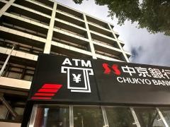 中京銀行　なごやめし支店