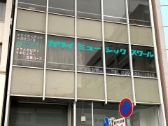 学研　カワイ音楽教室　水戸センタ－教室