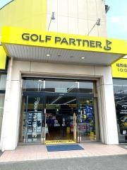 ゴルフパートナー　福岡福重店